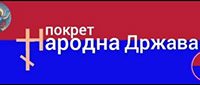 OТВОРЕНО ПИСМО РУСКОЈ АМБАСАДИ У СРБИЈИ 